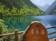 擺脫塵世的喧囂，來(lái)一趟九寨溝犀牛海之旅